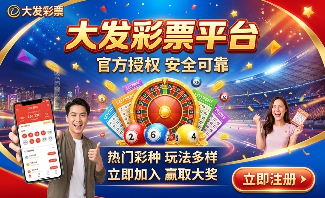 大发时时彩是哪开奖的