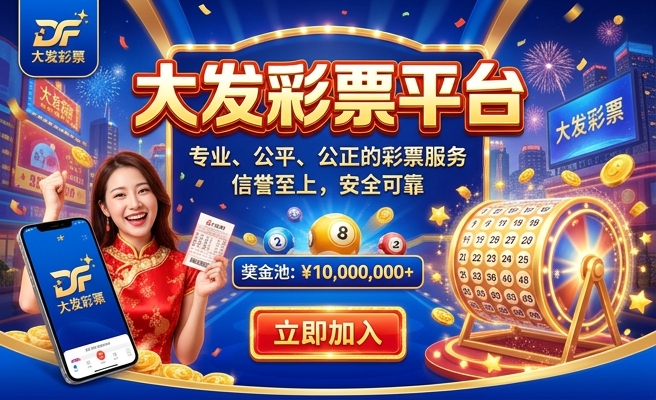 彩神ll大发快