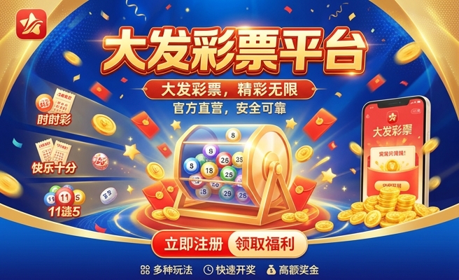 uu大发分分彩