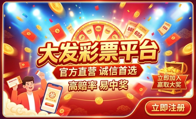 大发云每日首存送彩金