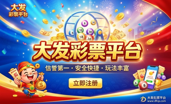 彩神争霸八大发